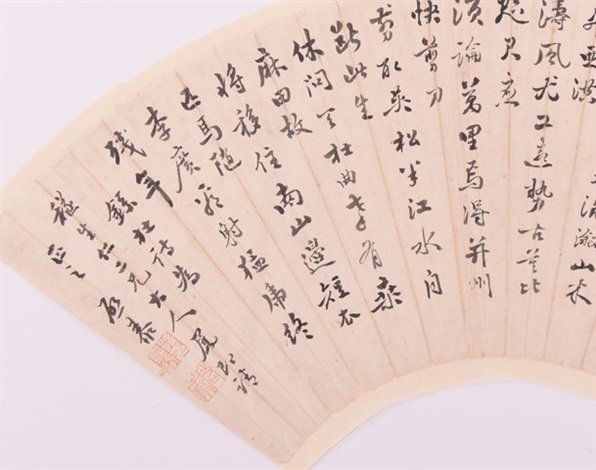 CALLIGRAPHY 行書「戲題王宰畫山水圖歌」 by Sun Qifeng on artnet